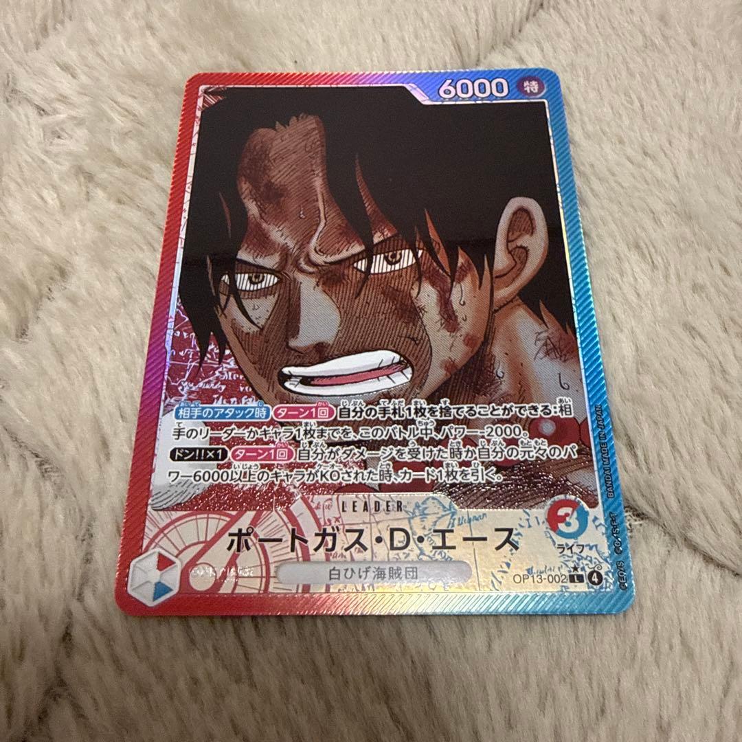 ワンピースカード受け継がれる意思 ポートガス・D・エース極美品