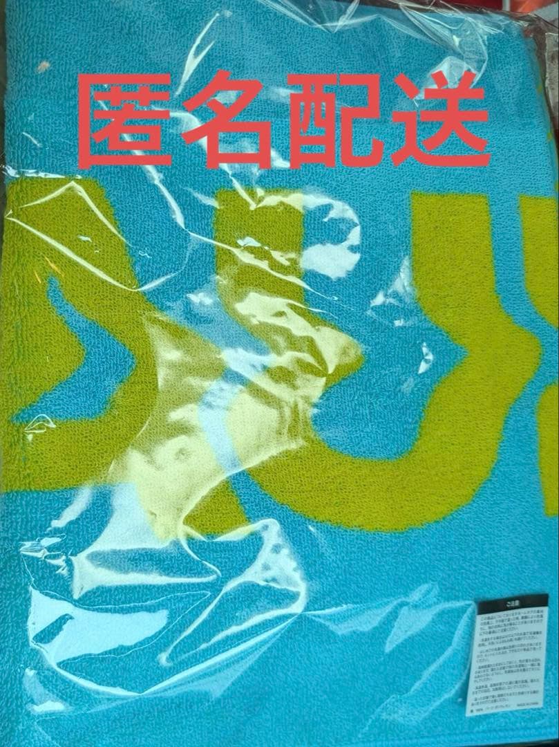 VAUNDY DOME TOUR2026 福岡限定 ロゴタオル - メルカリ