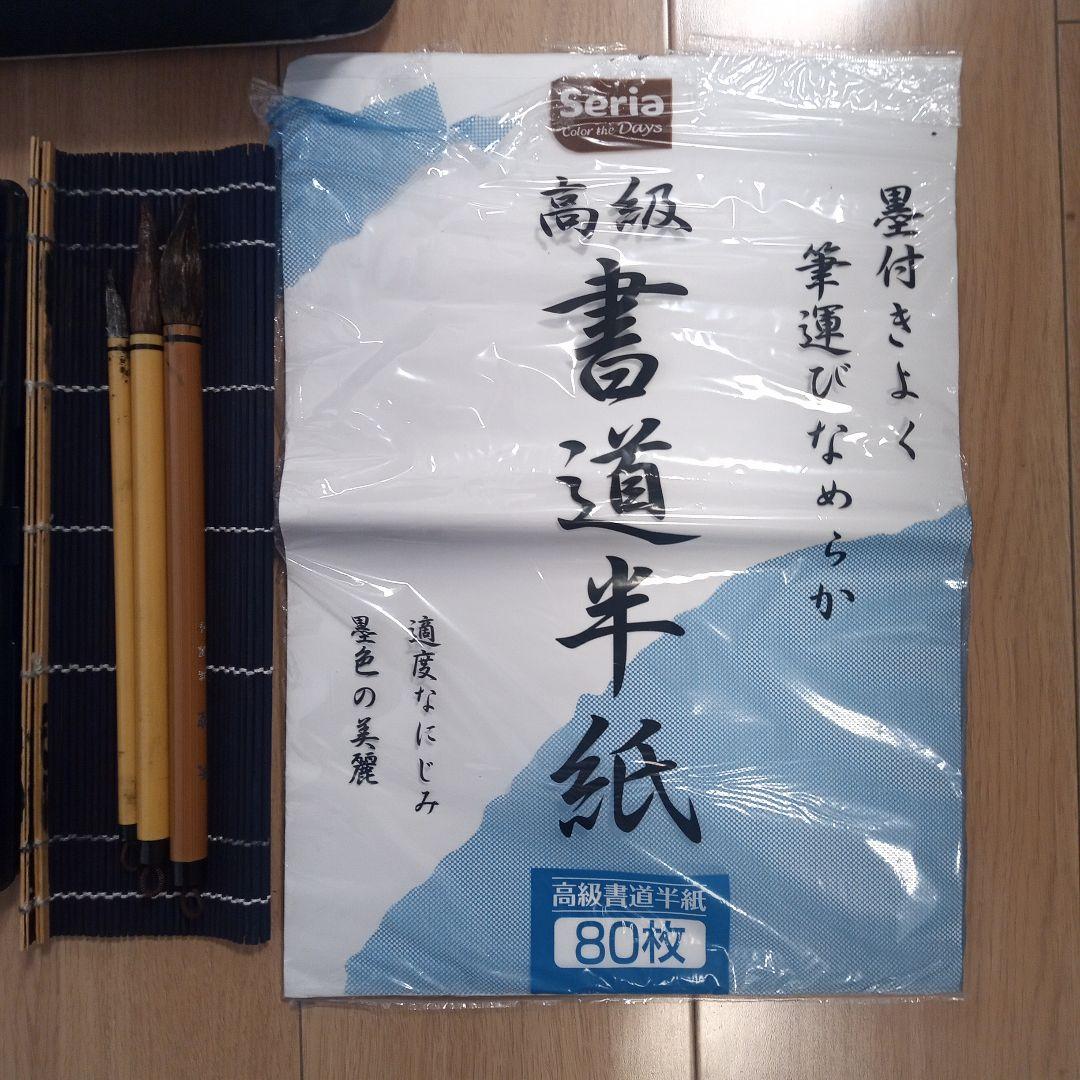 FCバルセロナ 書道用具セット 小学生 - メルカリ