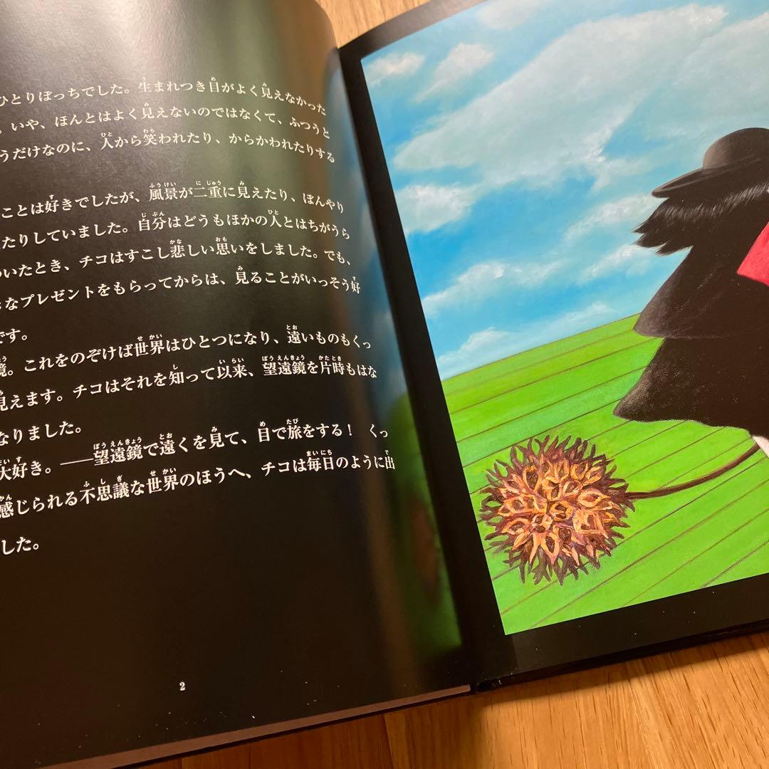 扉の国のチコ 限定 初版 サイン入り 巌谷國士 上野紀子 中江嘉男