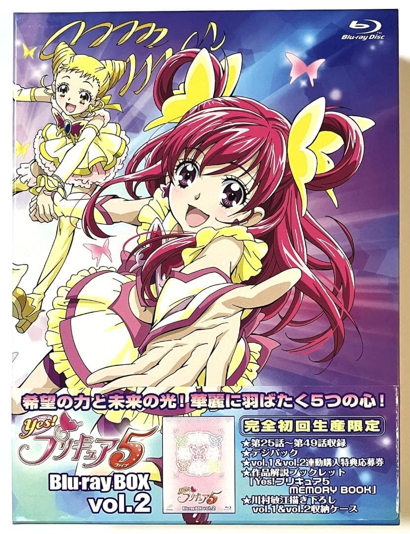 帯つき初回限定 Yes!プリキュア5 Blu-ray BOX 1＆2 - メルカリ