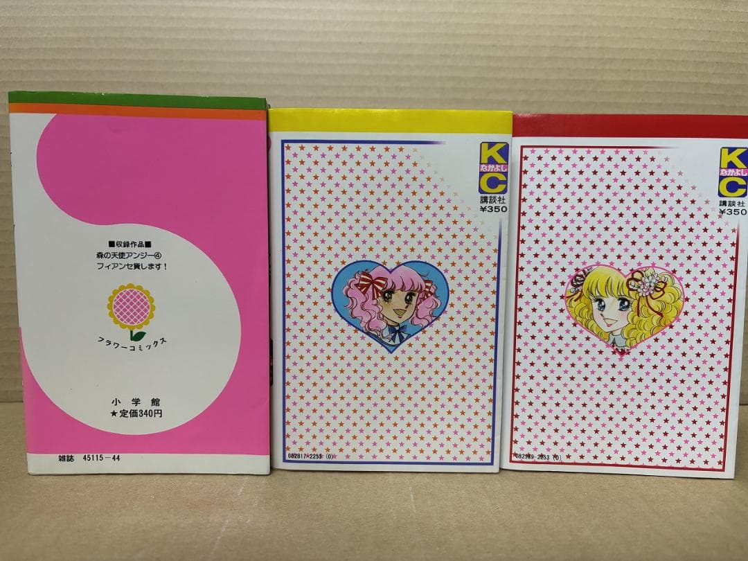 森の天使アンジー 全4巻＋読み切り2冊 鈴賀レニ