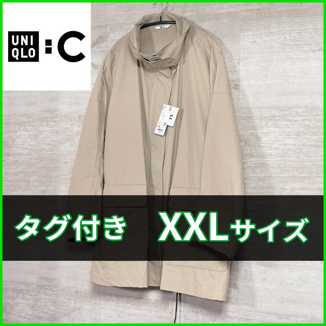 ユニクロC スタンドカラーオーバーサイズコート XXLサイズ 467190