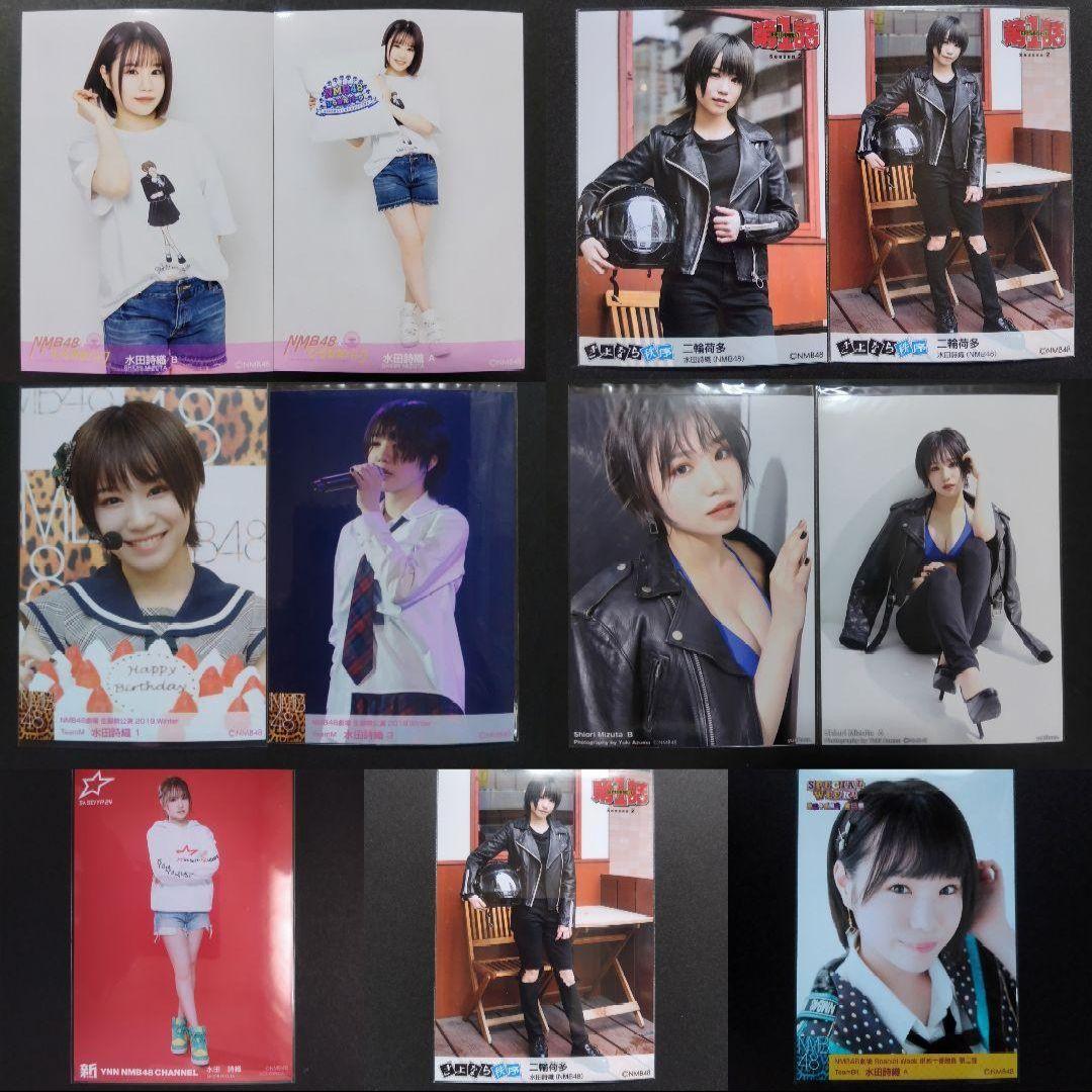 NMB48 水田詩織 生写真 グッズセットの通販はau PAY マーケット - 輸入