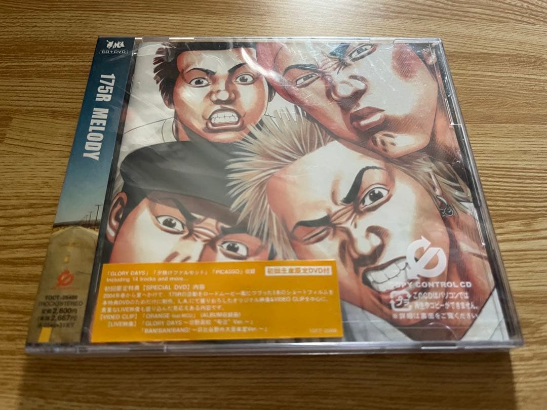 #175ライダー #メロディー #初回盤