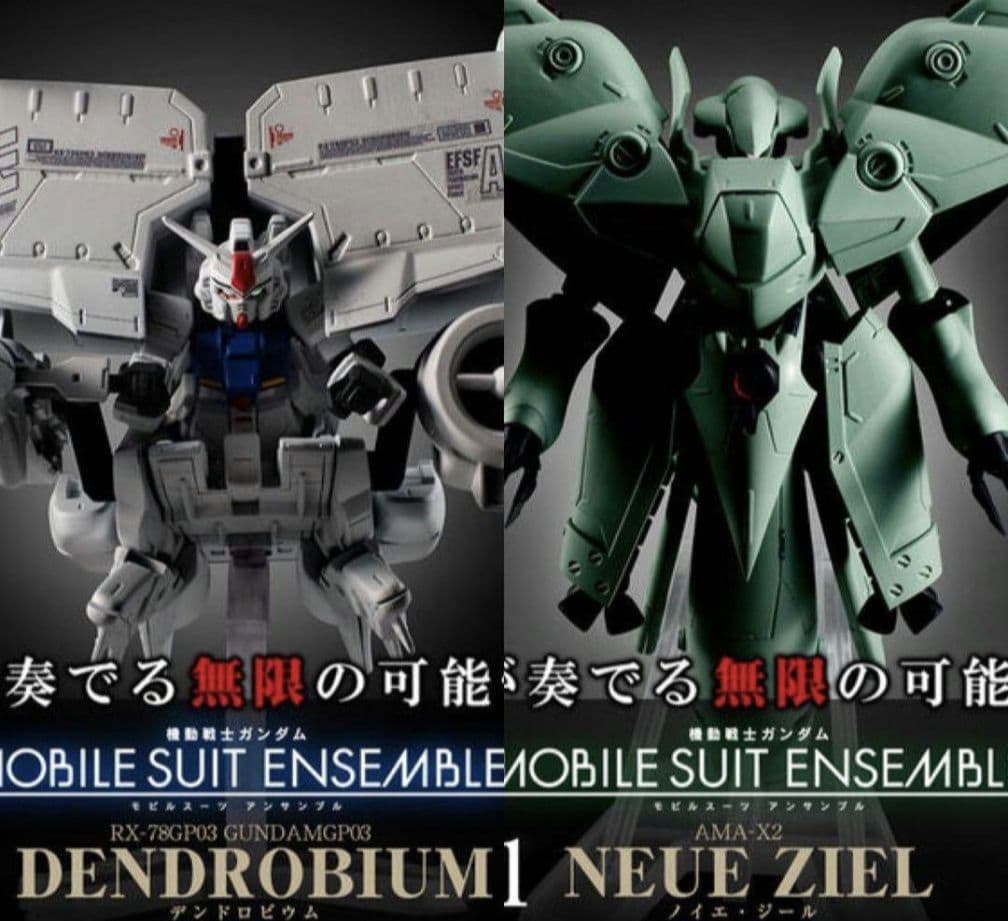 モビルスーツアンサンブルEX40-41 デンドロビウムノイエ・ジール