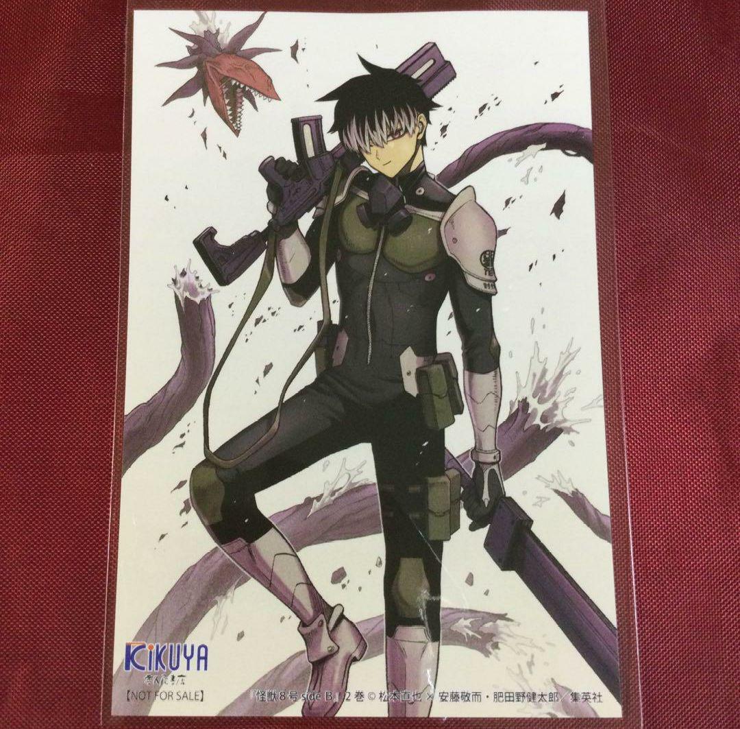 怪獣8号 side B 2巻 喜久屋書店 特典 鳴海弦 ポストカード 非売品