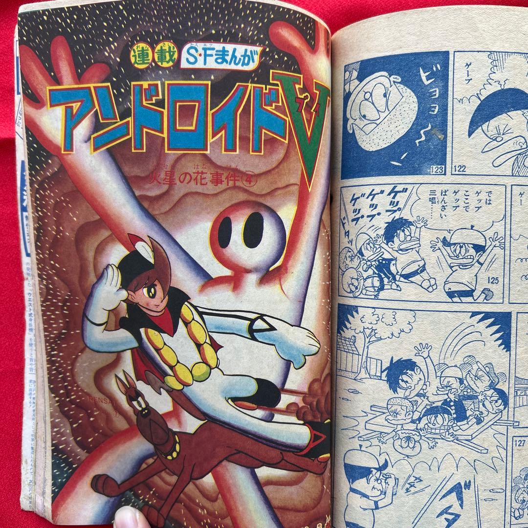 冒険王 昭和40年7月号 付録ゼロ戦レッド ズーズーC 太刀丸一平 - メルカリ
