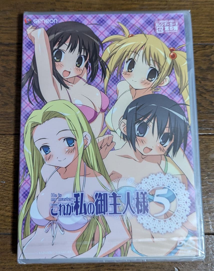 アニメ これが私の御主人様 DVD 全6巻セット〈初回限定版〉