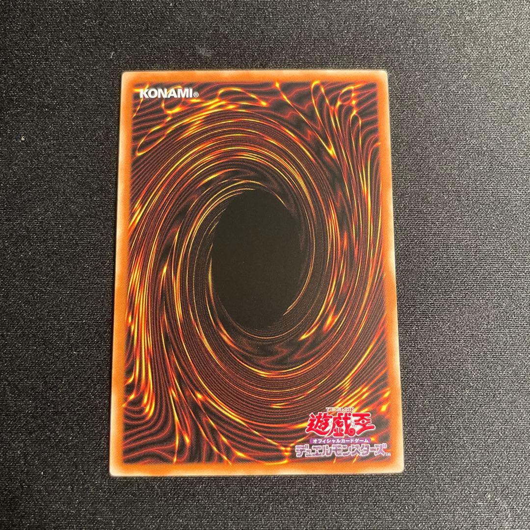 遊戯王 聖痕喰らいし竜 中国語簡体字 アジア版 プリズマ - メルカリ