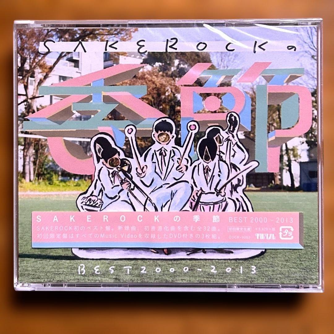 【未開封】SAKEROCKの季節 BEST2000-2013（初回限定盤） Amazon.co.jp: SAKEROCKの季節 BEST2000‐2013: ミュージック
