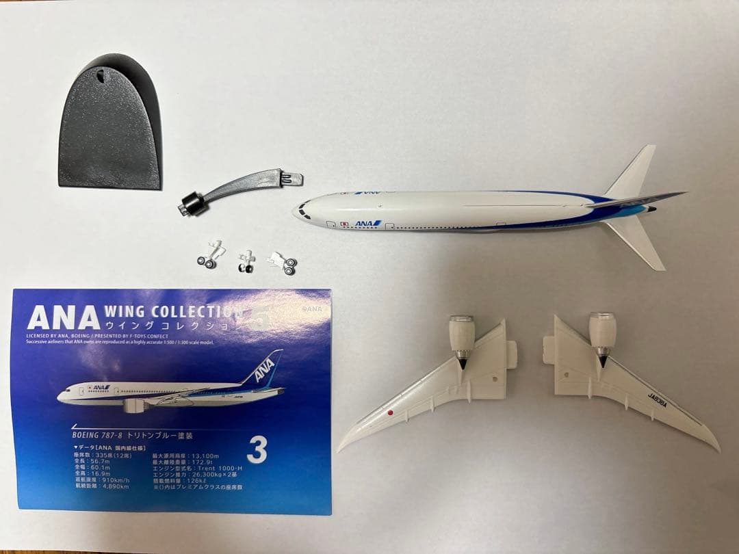 ジャンク】ANAウイングコレクション5 3.BOEING787-8 - メルカリ
