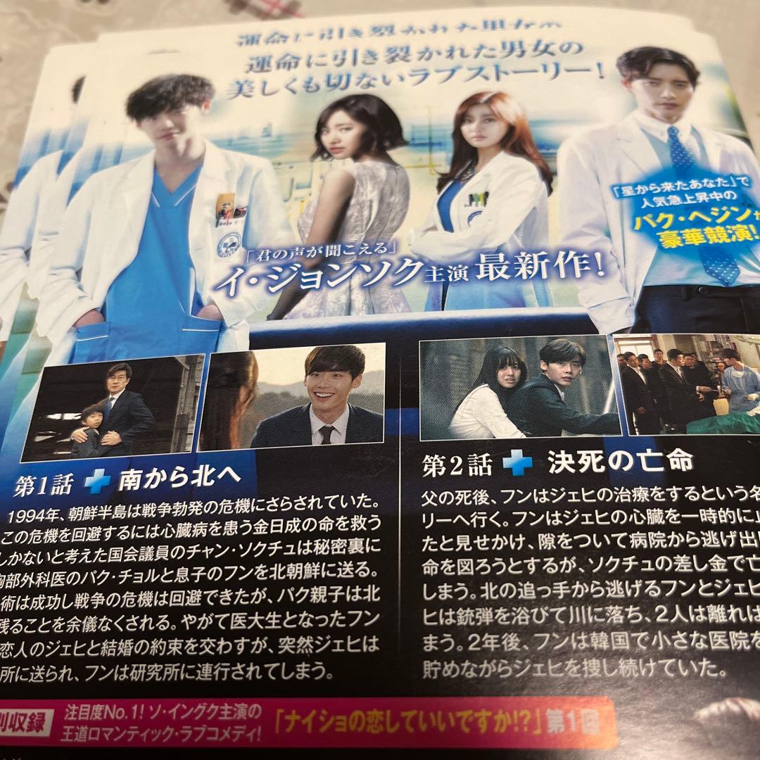 韓国ドラマ《ドクター異邦人》【全話】【日本語吹き替え版】【レンタル