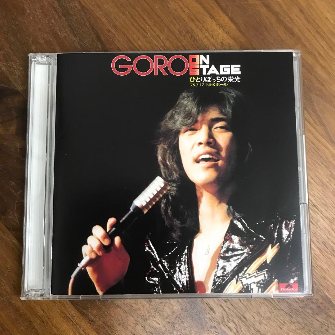 野口五郎 GORO ON STAGE ひとりぼっちの栄光 アルバム CD - メルカリ