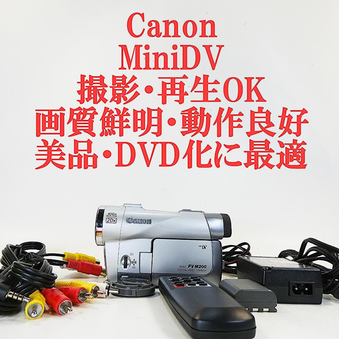 キャノン DM-FV M200 動作良好 MiniDVビデオ DVDダビングに - メルカリ