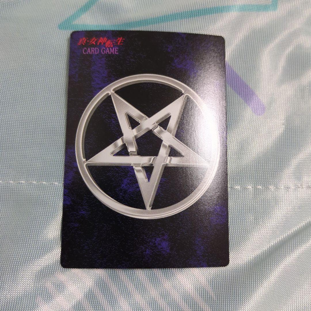 真・女神転生 デビルチルドレン アゼル カード CARD プラチナ - メルカリ