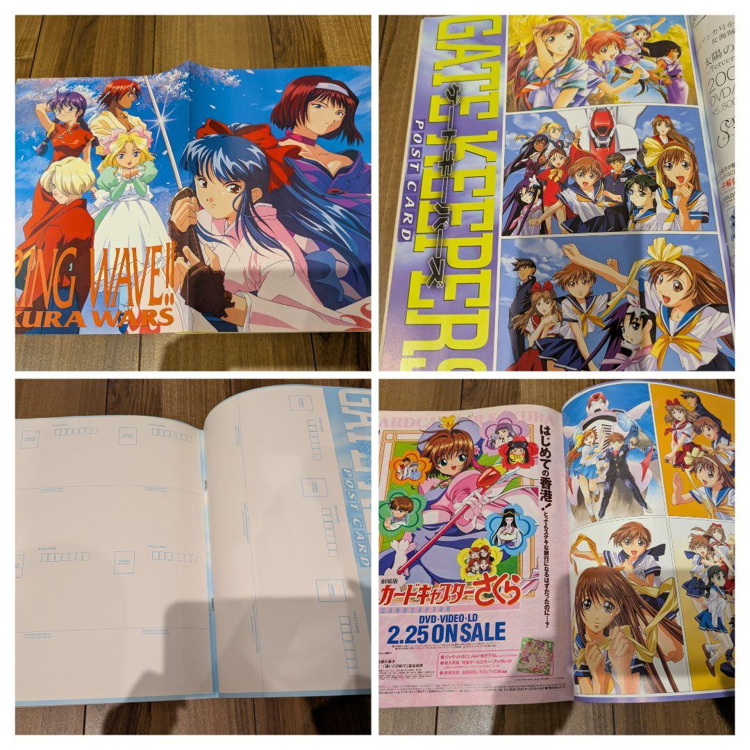 角川書店 月刊ニュータイプ Newtype 1999年 2000年 3冊セット - メルカリ