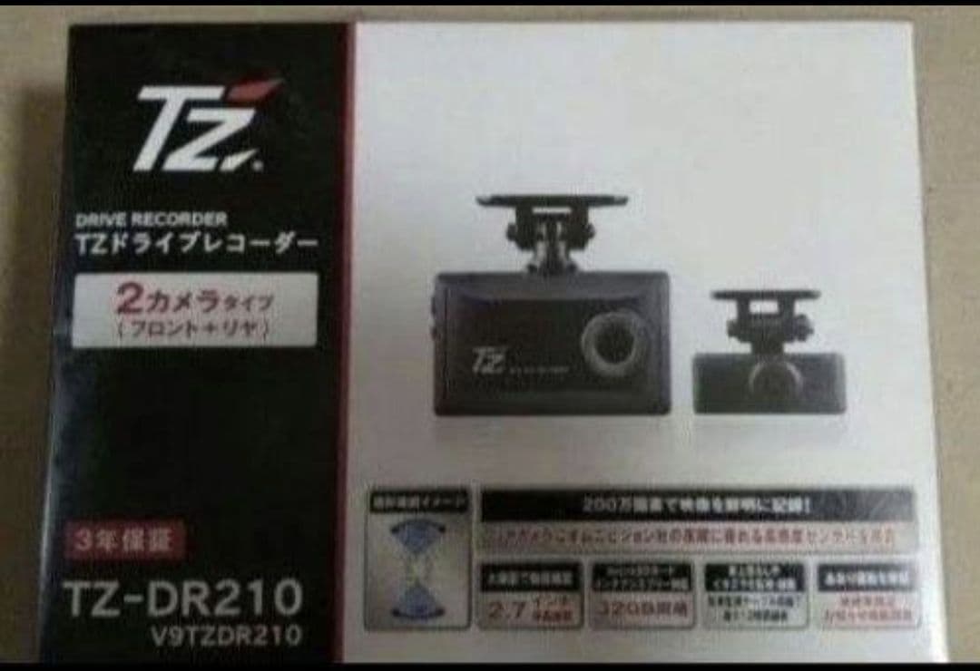 TZ-DR210 ドライブレコーダー 2カメラ TZ ドライブレコーダー TZ-DR210 前後2カメラ スタンダードモデル 国内
