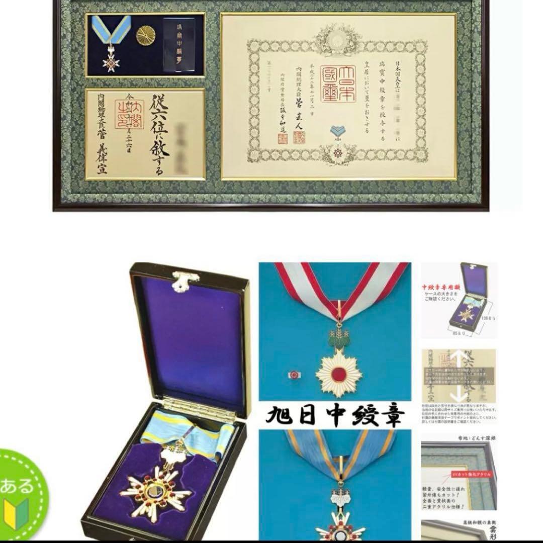 GT24 単光章 双光章 小綬章専用 勲記 位記 勲章 ケース 叙勲