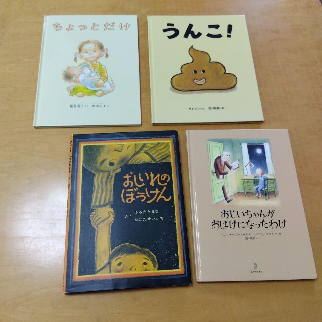 人気定番絵本50冊セット】幼児～低学年対象 福音館 くもん推薦図書 送料