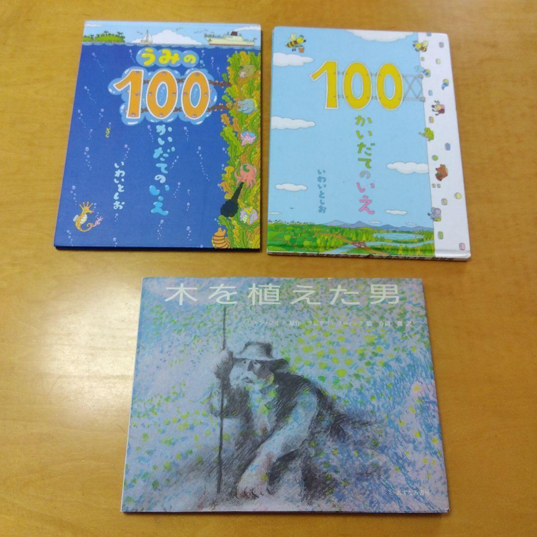 人気定番絵本50冊セット】幼児～低学年対象 福音館 くもん推薦図書 送料