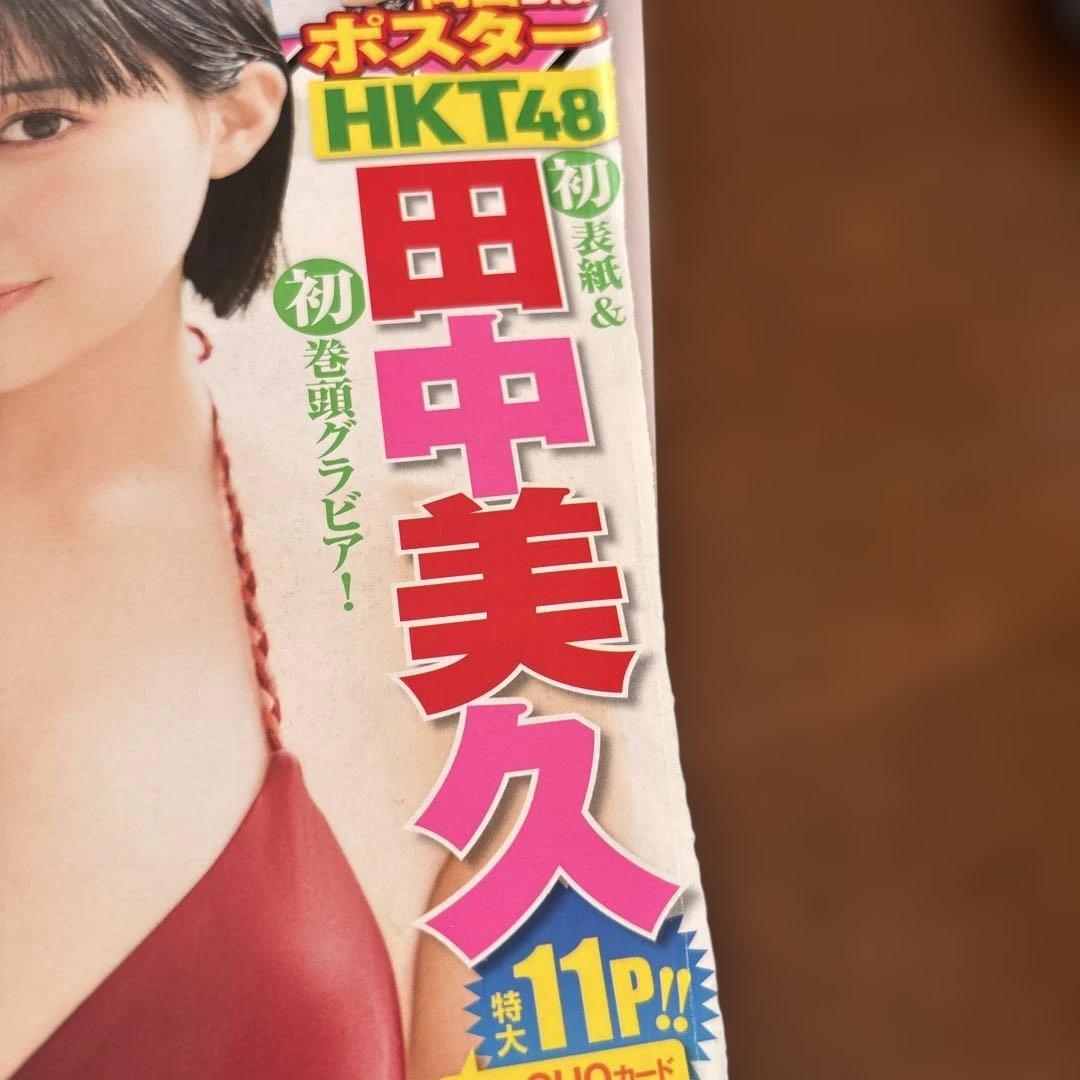 HKT48 ビッグポスター クリアファイル田中美久 - メルカリ