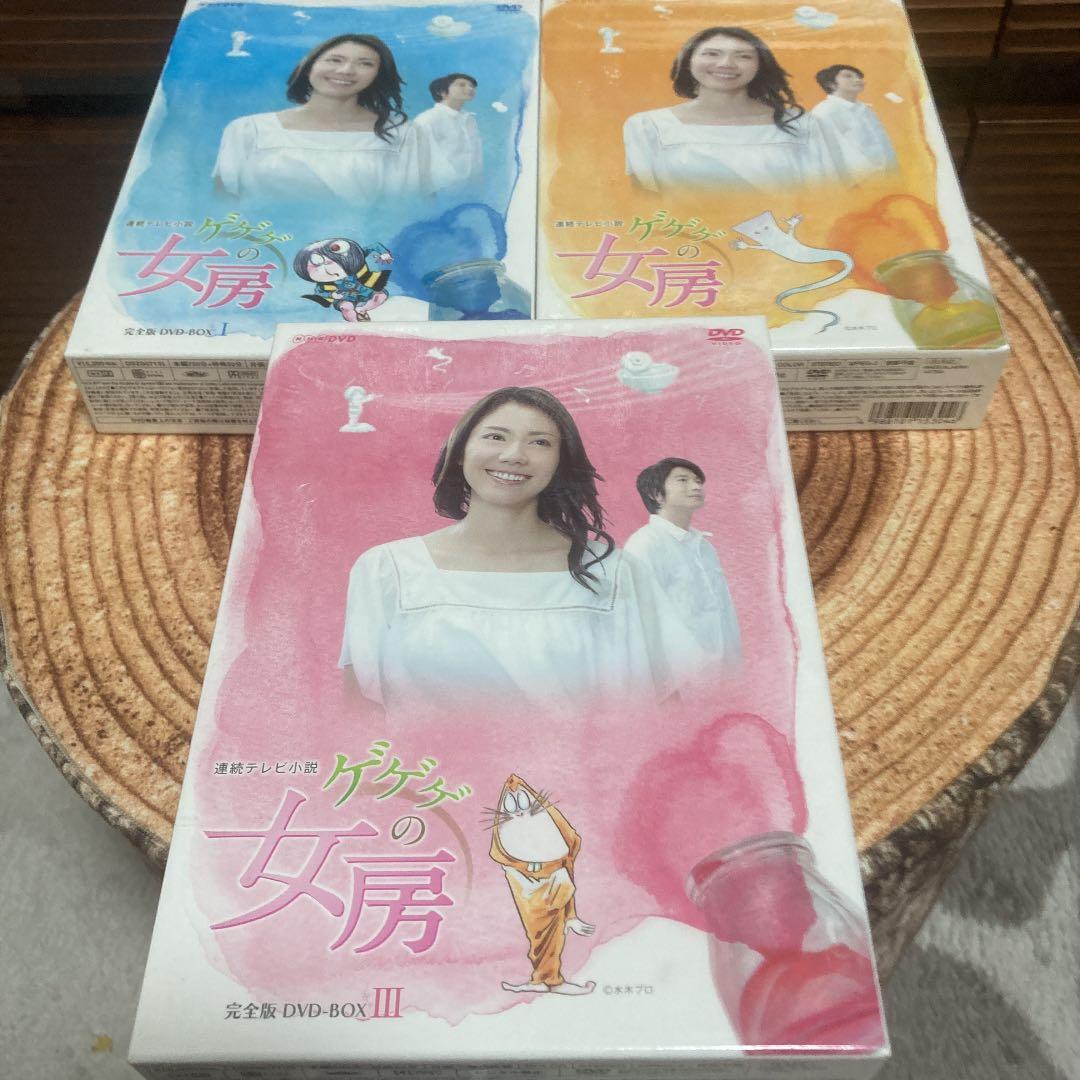 連続テレビ小説 ゲゲゲの女房 完全版 DVD-BOX Ⅰ BOX2 BOX3 - メルカリ