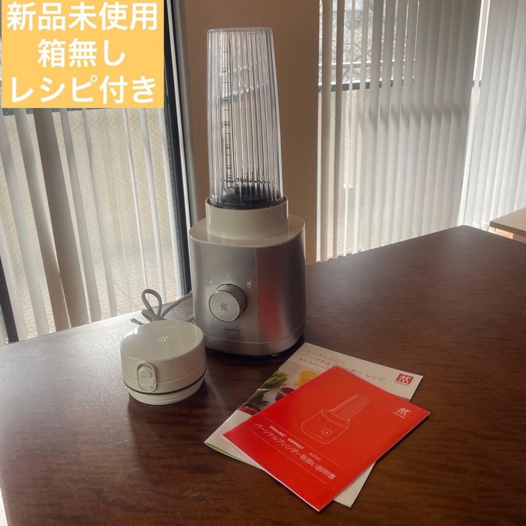 ZWILLING ツヴィリング エンフィニジー パーソナルブレンダー 550ml 楽天市場】ツヴィリング エンフィニジー パーソナルブレンダー 550ml
