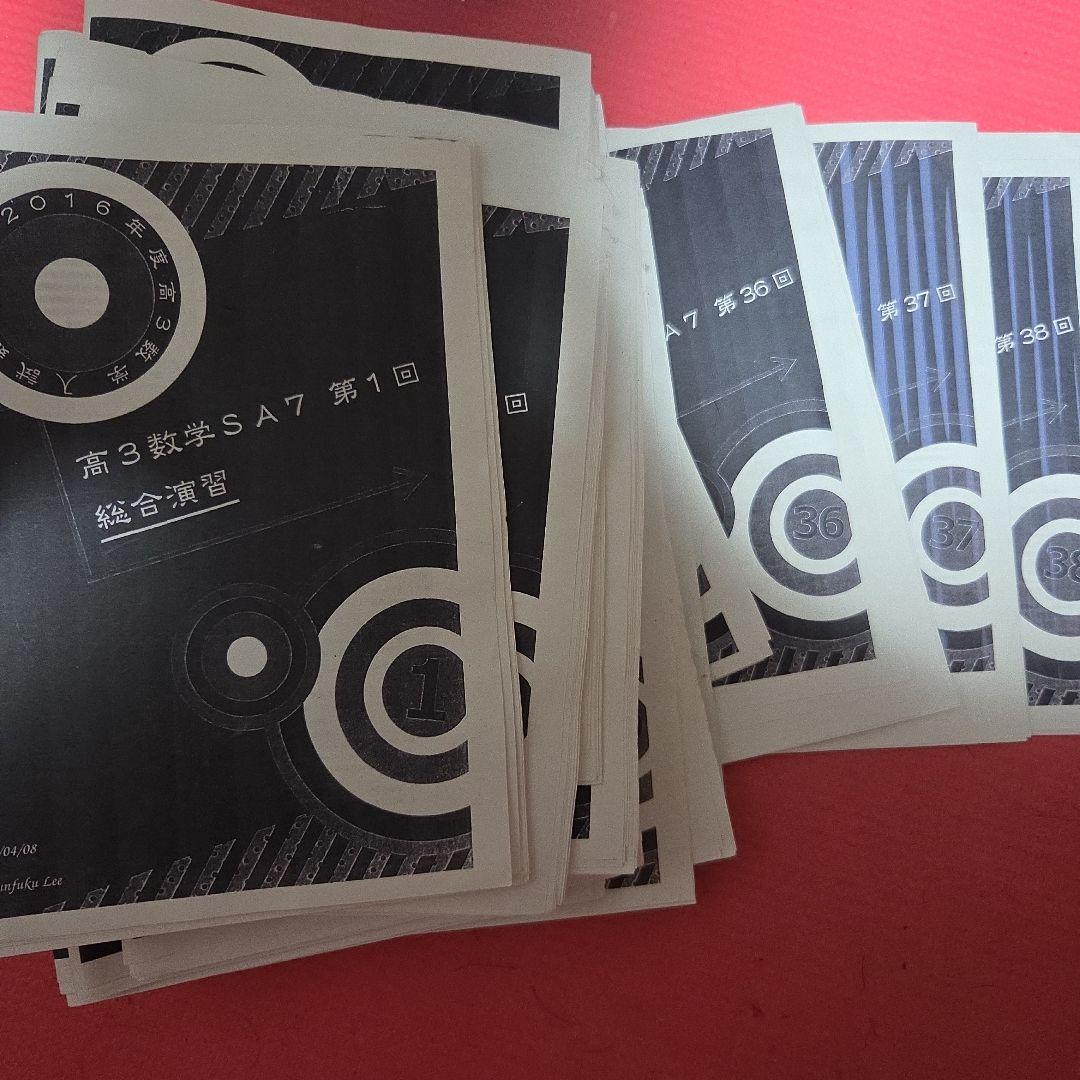 鉄緑会　高3数学演習SA 鉄緑会 最上位クラスSA 大阪校 鶴田先生 高3理系数学単元別演習（SA/A