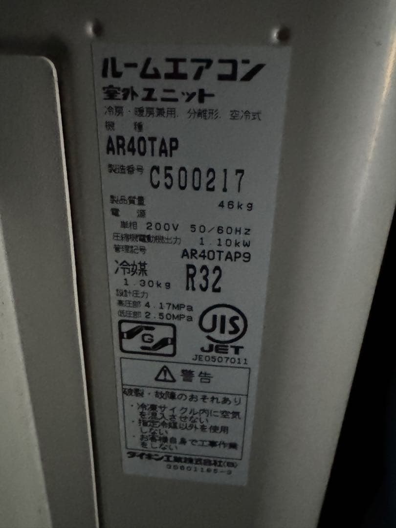 室外機も込 14畳用 ダイキン お掃除エアコン クーラー 4.0kw 200V