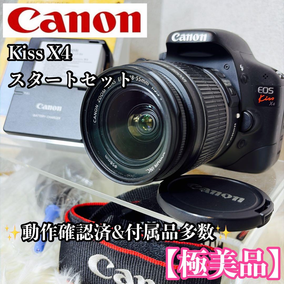 【極美品】Canon Kiss X4レンズ付 スタートセット EOS キヤノン デジタル一眼 CANON Kiss X4 レンズキット 中古 新品SD