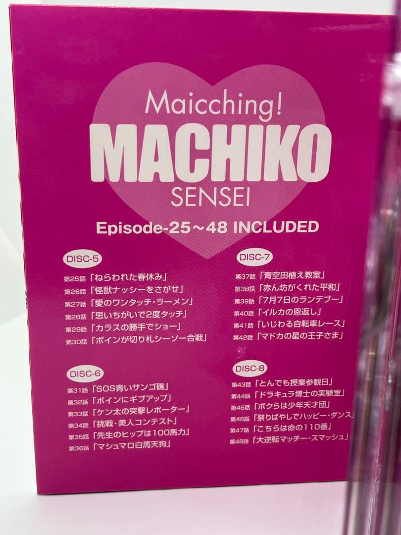 美品 まいっちんぐマチコ先生 DVD-BOX 【送料無料】