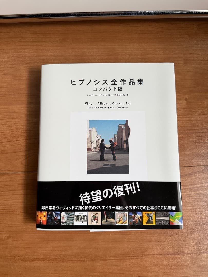 ヒプノシス全作品集 コンパクト版 - メルカリ