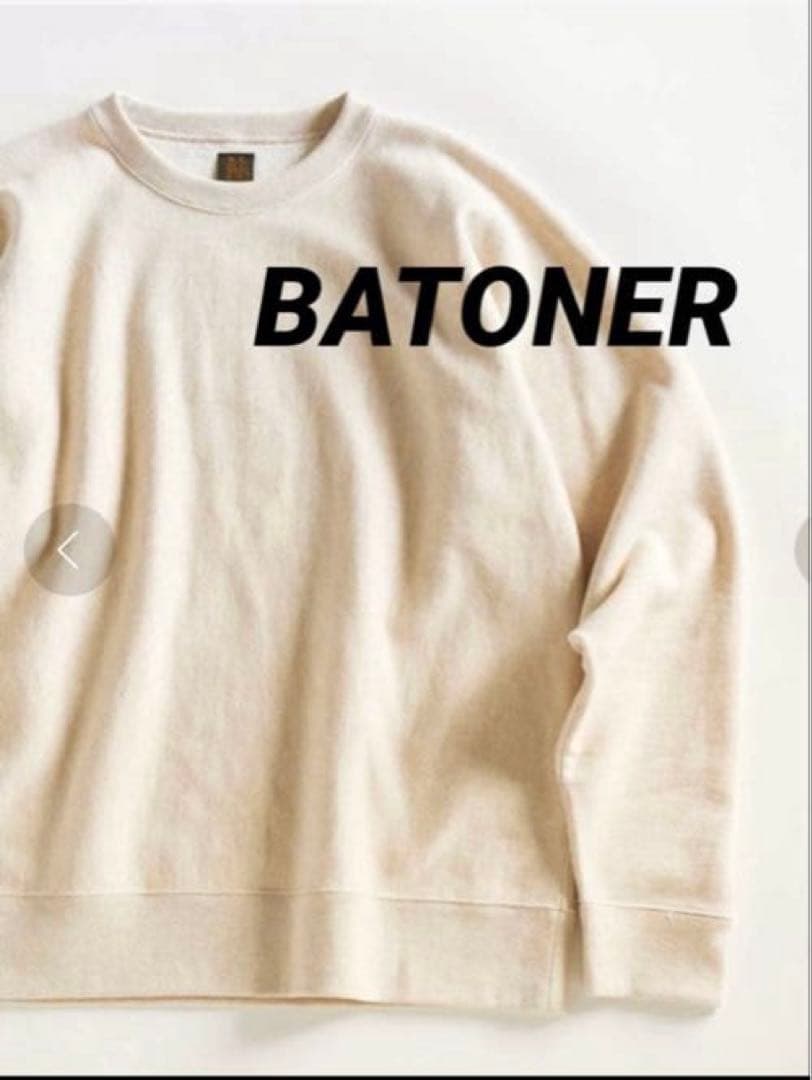 美品☆バトナー BATONER トレーナー メンズ ベージュ S 送料無料
