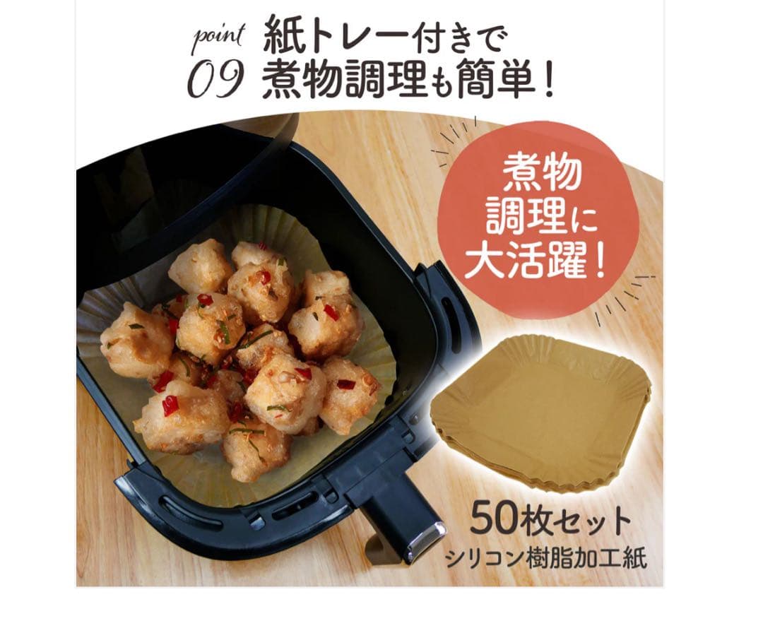 新品未使用品 Crispio ノンフライヤー 6.3L