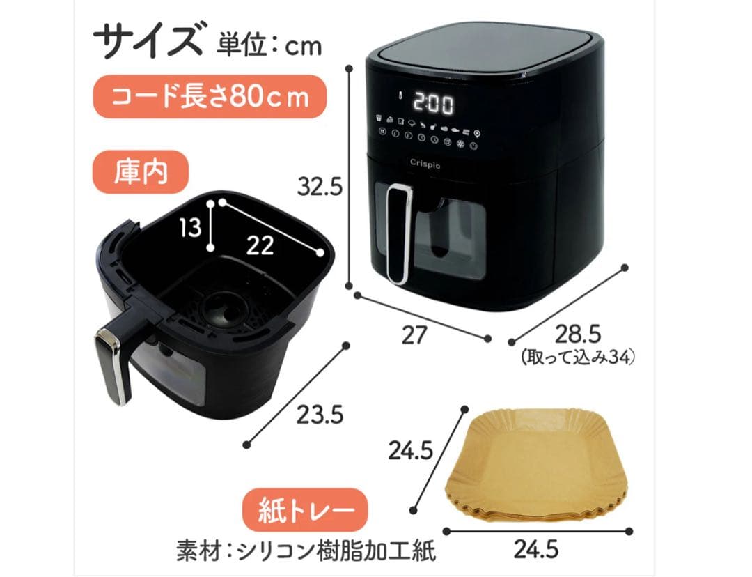 新品未使用品 Crispio ノンフライヤー 6.3L