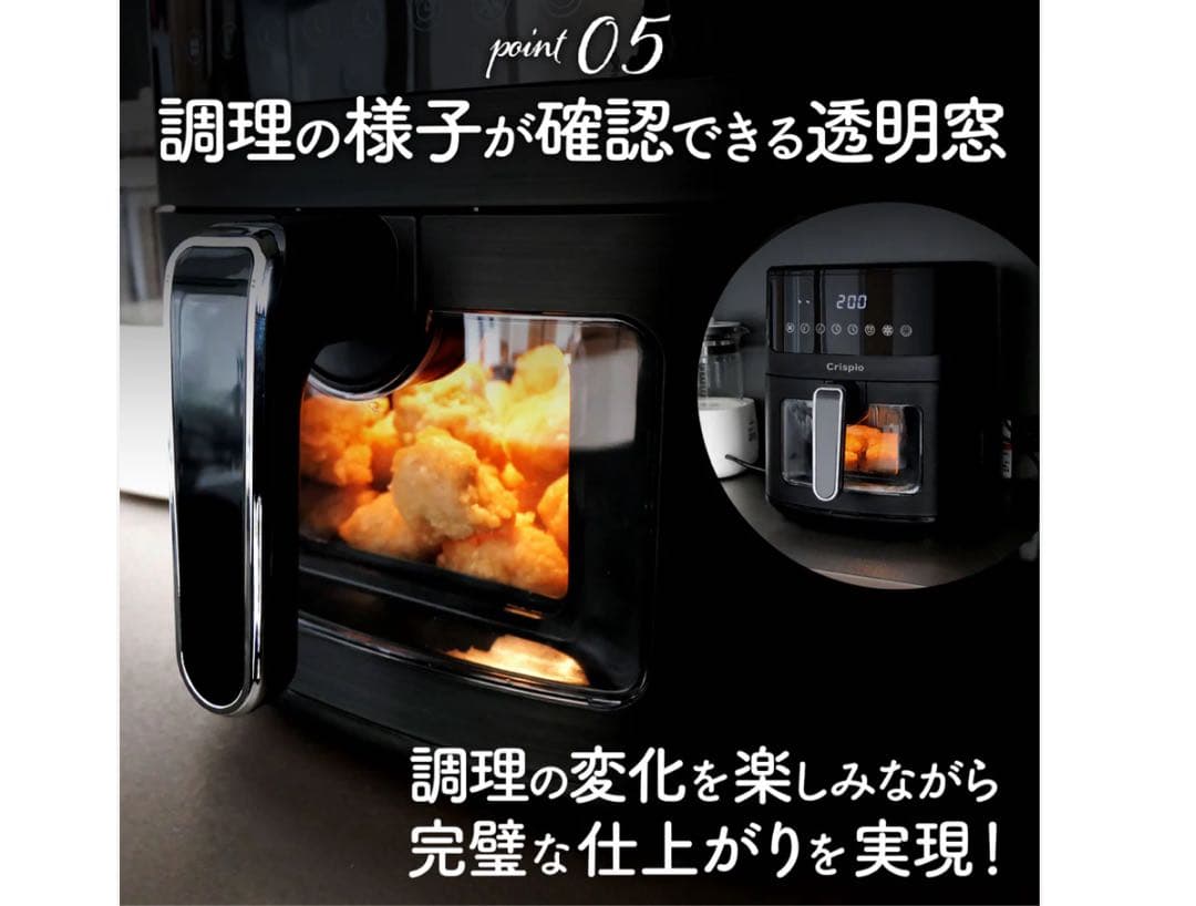 新品未使用品 Crispio ノンフライヤー 6.3L