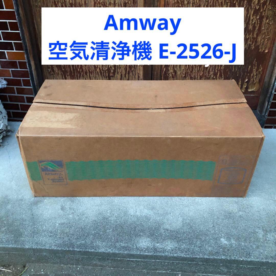 アウェイ 空気清浄機 E-2526-J Amway 空気清浄機2年保証付き フィルター定期配送付き) ：Amway(日本