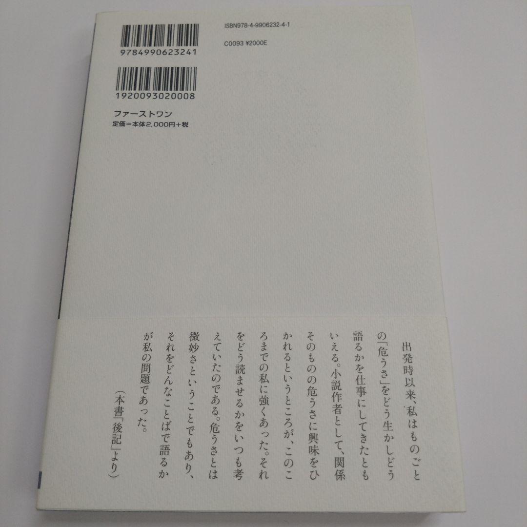 尾高修也初期作品 2