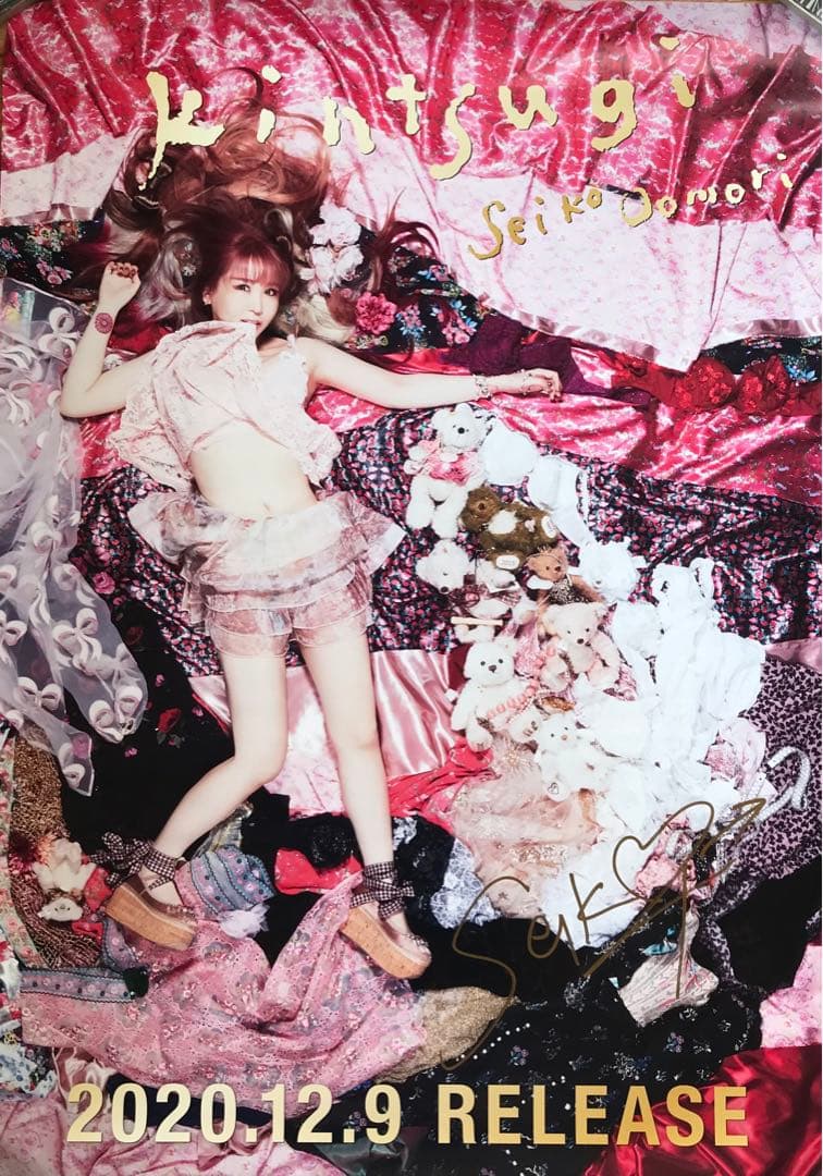 大森靖子 B2サイズ サイン入り ポスター 9枚セット Seiko Omori - メルカリ