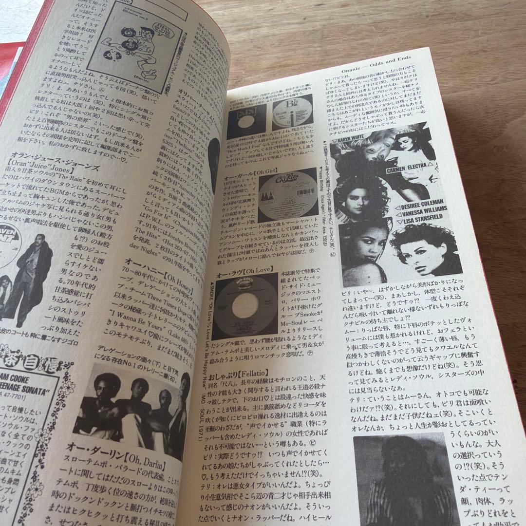 【希少】甘茶ソウル百科事典