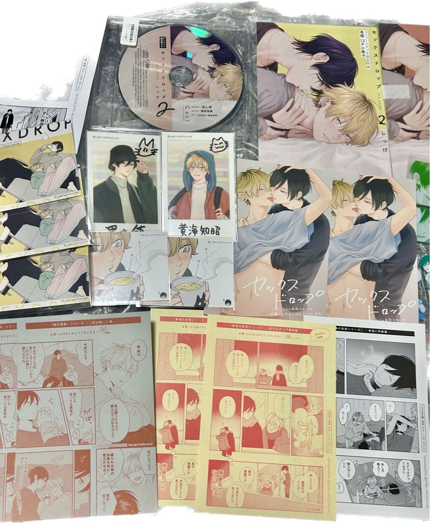 しっけ「セックスドロップ」特典 BL まとめ売り - メルカリ