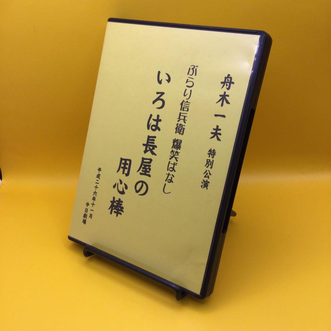♦︎ 舟木一夫 特別公演 ぶらり信兵衛 爆笑ばなし いろは長屋の用心棒 舟木一夫コンサート2023 | 相模女子大学グリーンホール