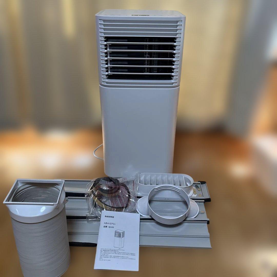 タンスのゲン　家庭用スポットエアコン Amazon | タンスのゲン スポットクーラー 家庭用【猛暑対応モデル