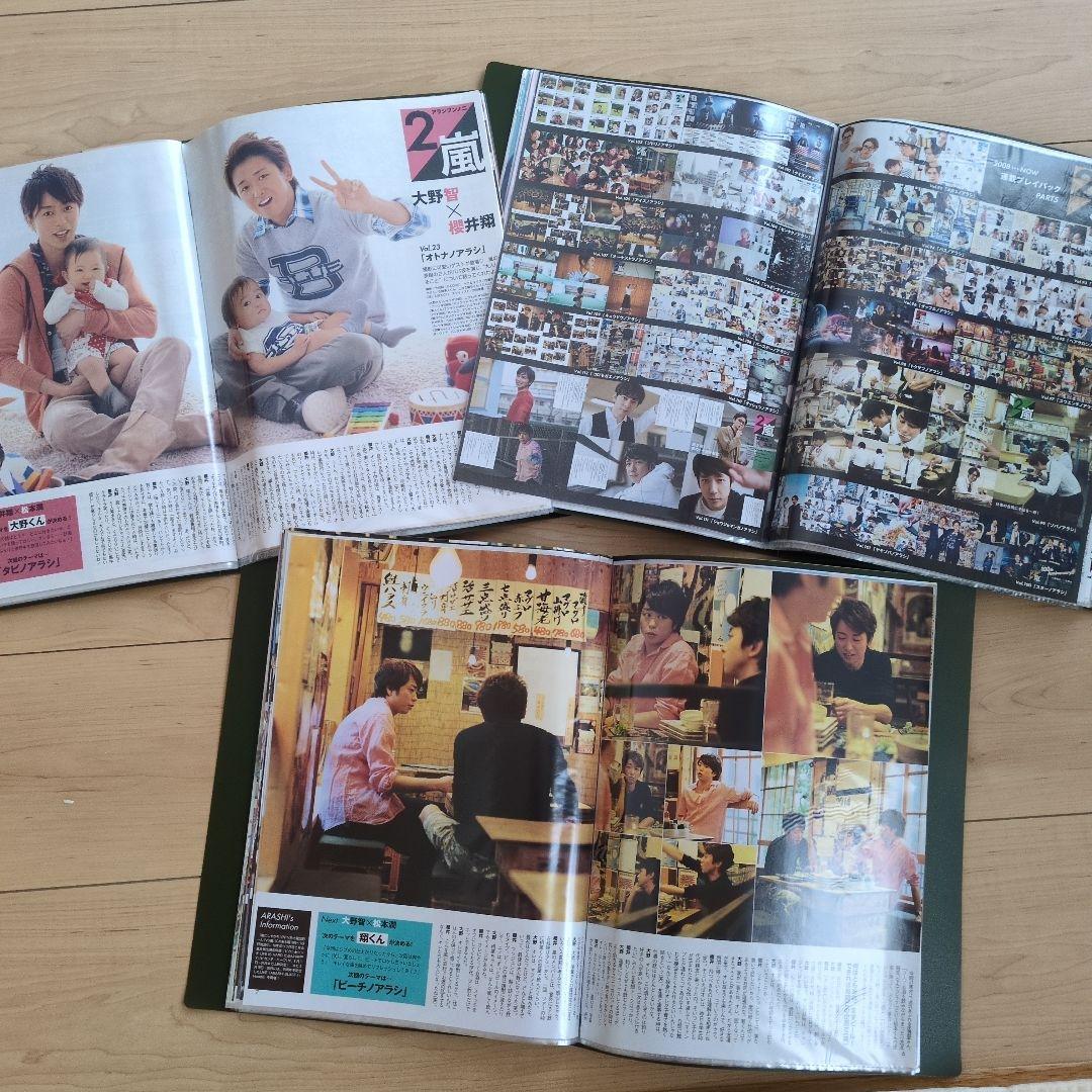 アラシブンノニ　切り抜き　40回