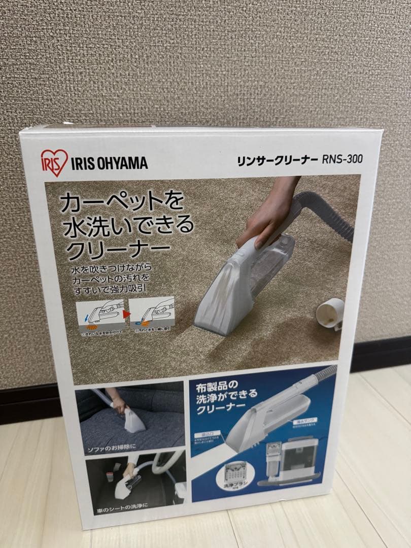 値下げ！アイリスオーヤマ リンサークリーナー RNS-300 楽天市場】アイリスオーヤマ リンサークリーナー RNS-300【送料無料