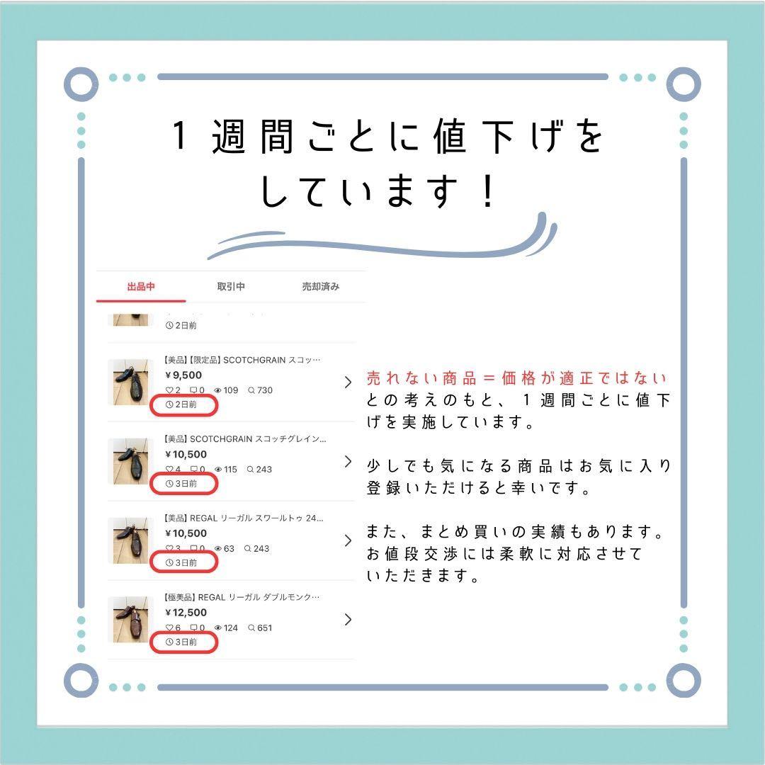 【美品】REGAL リーガル ウイングチップ メダリオン 25.5cm