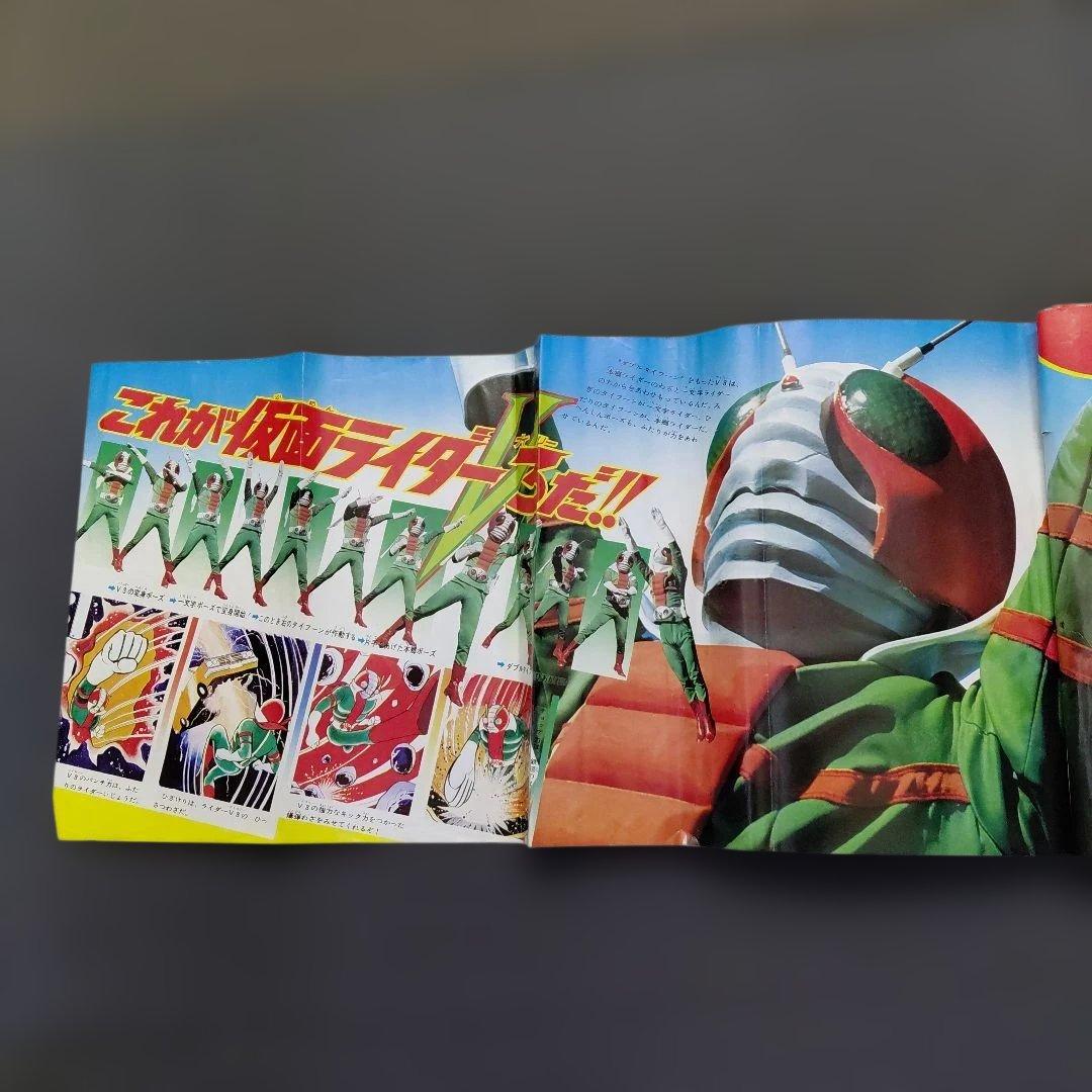 タ*エ様 テレビランド3月 増刊号（1973年) - メルカリ