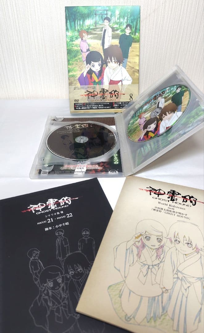 DVD】神霊狩 GHOST HOUND 初回版全8巻セット - メルカリ