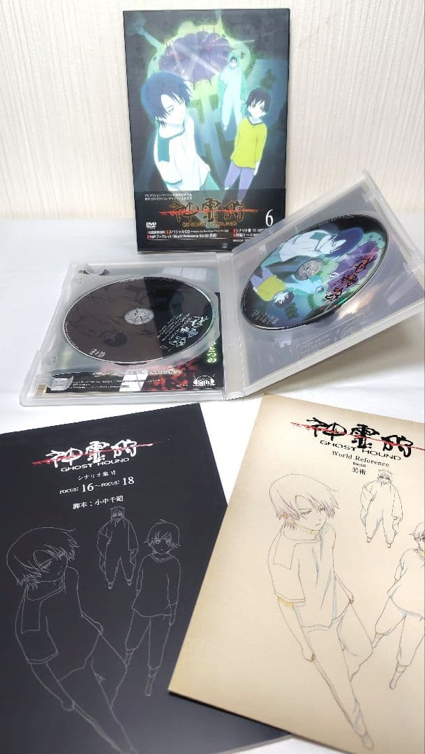 DVD】神霊狩 GHOST HOUND 初回版全8巻セット - メルカリ